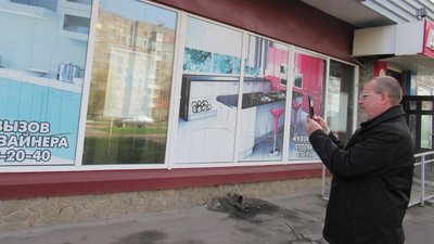 Реклама й вивіски російською мовою. В Олександрії на Кіровоградщині склали 10 адміністративних протоколів на підприємців Реклама й вивіски російською мовою. В Олександрії на Кіровоградщині склали 10 адміністративних протоколів на підприємців