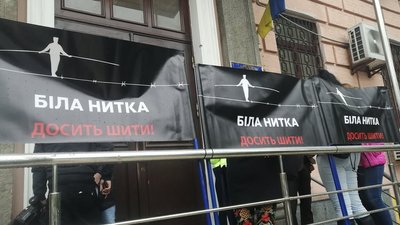 Плакати на підтримку підозрюваних