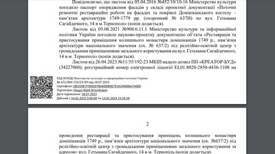 Погодження Міністерства культури Погодження Міністерства культури