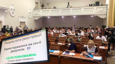 У Запорізькій міськраді депутати зібрались на позачергову сесію