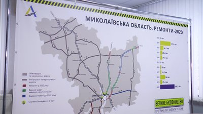 За рік у Миколаївській області відремонтували 170 км автошляхів За рік у Миколаївській області відремонтували 170 км автошляхів