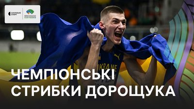 Усі стрибки Олега Дорощука та призерів на ЧС-2026 у приміщенні