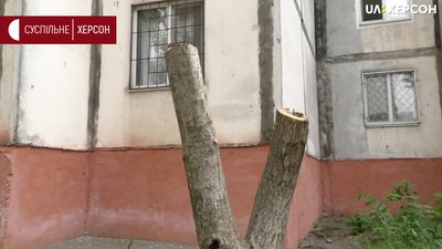 У Херсоні мешканці одного з будинків стали на захист зелених насаджень У Херсоні мешканці одного з будинків стали на захист зелених насаджень