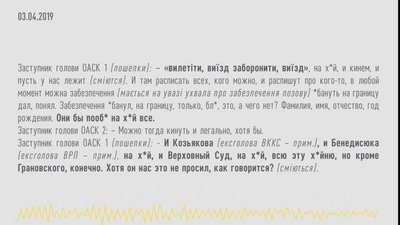 НАБУ заявляє про підозру голові ОАСК Вовку, адвокат - спростовує НАБУ заявляє про підозру голові ОАСК Вовку, адвокат - спростовує