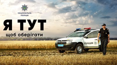 Із 49 громад поліцейські є в 14. Два роки проєкту "Поліцейський офіцер громади" на Кіровоградщині