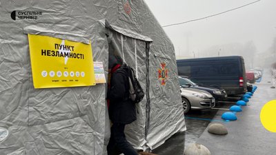 пункт незламності чернівці