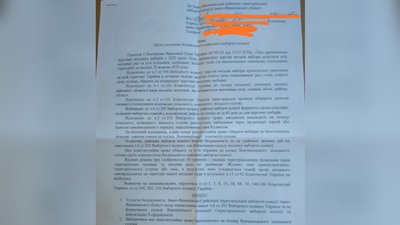 Початок виборчої кампанії - скарги, порушення та заміни серед членів ТВК. Початок виборчої кампанії - скарги, порушення та заміни серед членів ТВК.