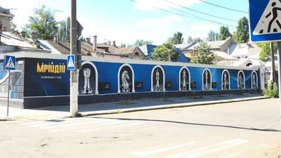Стінопис "МрійДій" Стінопис "МрійДій"