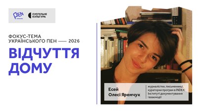 Олеся Яремчук