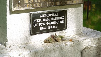 Праведники світу Орел Праведники світу Орел