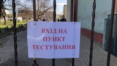 Черга у два ряди, маски й антисептики: як в Ужгороді складали пробне ЗНО Черга у два ряди, маски й антисептики: як в Ужгороді складали пробне ЗНО