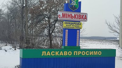 На Донеччині колишнього правоохоронця звинувачують у побитті жителів села