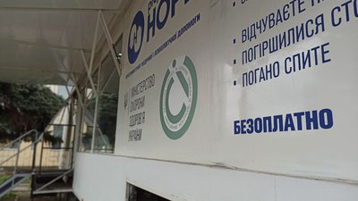 Обстежитись безплатно. У Малій Висці на Кіровоградщині працює пересувний медцентр Обстежитись безплатно. У Малій Висці на Кіровоградщині працює пересувний медцентр