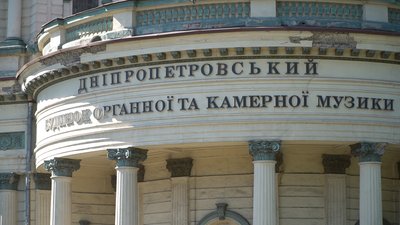 Органний зал у Дніпрі відкриває 35-ий сезон