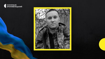 втрати Кіровоградщини 8 березня втрати Кіровоградщини 8 березня