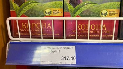 У Херсоні відкриваються супермаркети з російськими товарами У Херсоні відкриваються супермаркети з російськими товарами