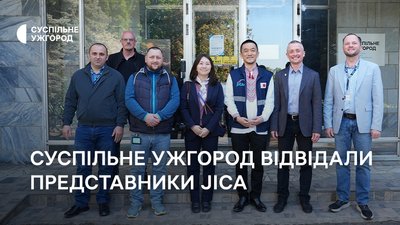 Команда Суспільне Ужгород з японською делегацією