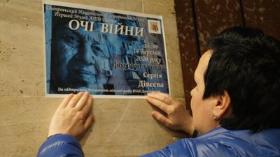«На нулі» та «Очі війни». У Дніпрі розгорнули дві фотовиставки про війну на Донбасі (ФОТО)