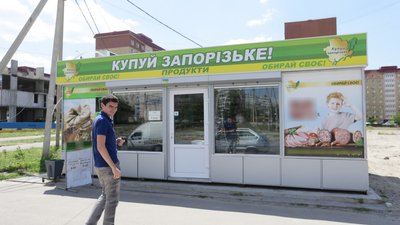 У Запорізькій області планують створити мапу МАФів