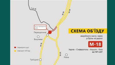 На Харківщині перекрили ділянку міжнародної траси: схема об'їзду