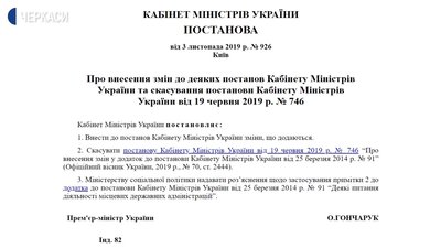 На Черкащині оптимізують РДА