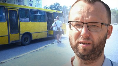 Громадський транспорт, тарифи