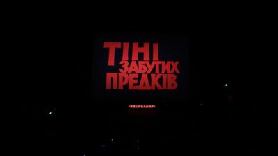 У Пекіні на комуністичному фестивалі розпочався "Тиждень українського кіно" У Пекіні на комуністичному фестивалі розпочався "Тиждень українського кіно"