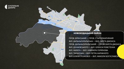 Гарета Джонса, Гончарна, Вільного Козацтва: у Дніпрі перейменували ще понад 20 вулиць та провулків Гарета Джонса, Гончарна, Вільного Козацтва: у Дніпрі перейменували ще понад 20 вулиць та провулків
