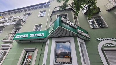Козирок на закладі Аптека Оптика у Рівному Козирок на закладі Аптека Оптика у Рівному