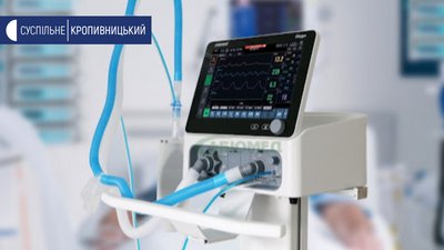 В Олександрії на Кіровоградщині придбали апарат штучної вентиляції легень