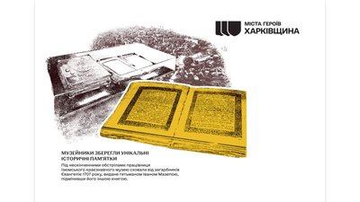 "Укрпошта" створила поштові марки, присвячені річниці деокупації Харківщини "Укрпошта" створила поштові марки, присвячені річниці деокупації Харківщини