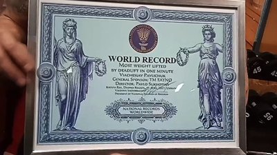 Світовий рекорд у Кривому Розі: В'ячеслав Павлічук підняв стокілограмову штангу 58 разів за хвилину Світовий рекорд у Кривому Розі: В'ячеслав Павлічук підняв стокілограмову штангу 58 разів за хвилину