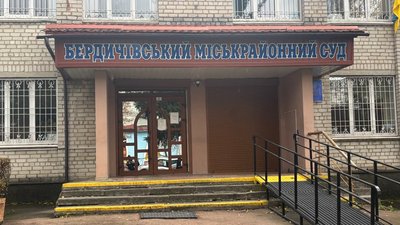 Суд, Житомир, Бердичів, медичний коледж, посадовець