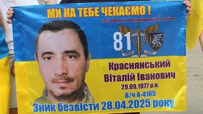 Віталій Краснянський, обмін 19 серпня 2026 року