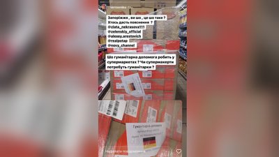 У торговельних мережах Запоріжжя запевнили, що не продають гуманітарну допомогу У торговельних мережах Запоріжжя запевнили, що не продають гуманітарну допомогу