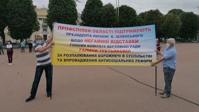 Понад 30 представників профспілок Хмельниччини пікетували на Майдані Незалежності. Фото: Суспільне Понад 30 представників профспілок Хмельниччини пікетували на Майдані Незалежності. Фото: Суспільне