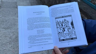 Книгу "Наша Перша світова (1914-1918): антологія української художньої прози" представили в Ужгороді Книгу "Наша Перша світова (1914-1918): антологія української художньої прози" представили в Ужгороді