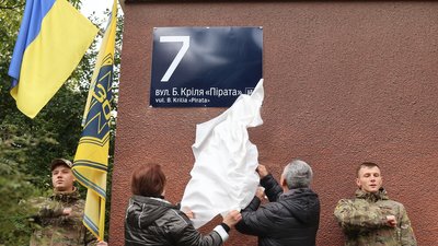 Відкриття вулиці на честь військовослужбовця