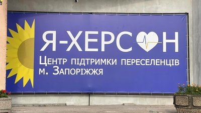 Вторгнення Росії в Україну: ситуація на Запоріжжі. День 172-й Вторгнення Росії в Україну: ситуація на Запоріжжі. День 172-й