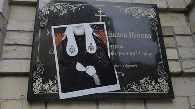 У Черкасах вхід до собору московського патріархату обклеїли плакатами У Черкасах вхід до собору московського патріархату обклеїли плакатами