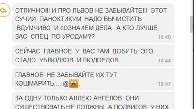 Закликали до війни: на Львівщині затривамали двох чоловіків