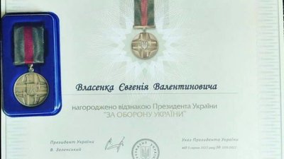 Черкащанин отримав відзнаки президента Черкащанин отримав відзнаки президента