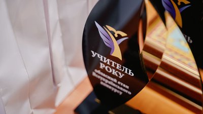 Учитель року-2026
