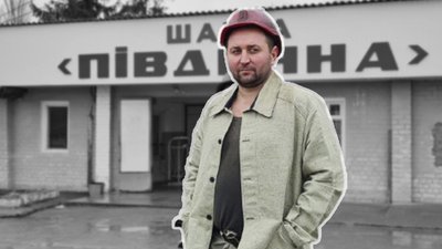 "Робота важка, але я готовий перекривати дороги, якщо шахту закриють", – шахтар Олександр Сагаль