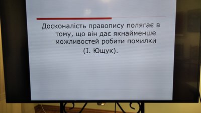 У Житомирі розпочали безкоштовний експрес-курс "Прокачай українську" У Житомирі розпочали безкоштовний експрес-курс "Прокачай українську"