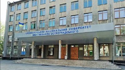 Кременчуцький національний університет