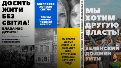"Бандерівці" зі Львова крадуть світло: як російська пропаганда нав'язує Одесі протестний рух