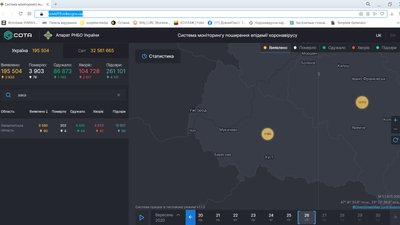 COVID-19 на Закарпатті: 90 нових випадки, чотири смерті за добу COVID-19 на Закарпатті: 90 нових випадки, чотири смерті за добу