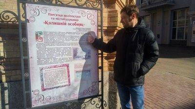 У Кропивницькому для оновлення стендів про пам’ятки архітектури потрібна чверть мільйона гривень