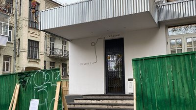 Три київські ресторани огородили парканом - перформенс про незаконне знесення історичних будівель Три київські ресторани огородили парканом - перформенс про незаконне знесення історичних будівель